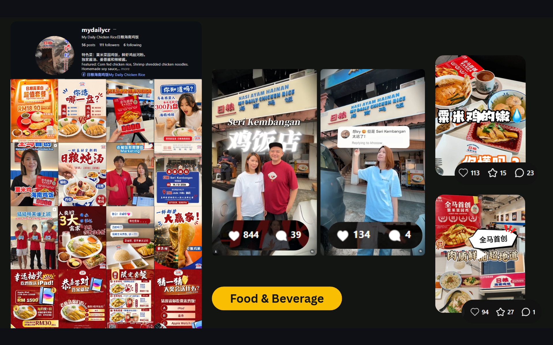 My Daily Chicken Rice — Food & Beverage project by HIVE Media